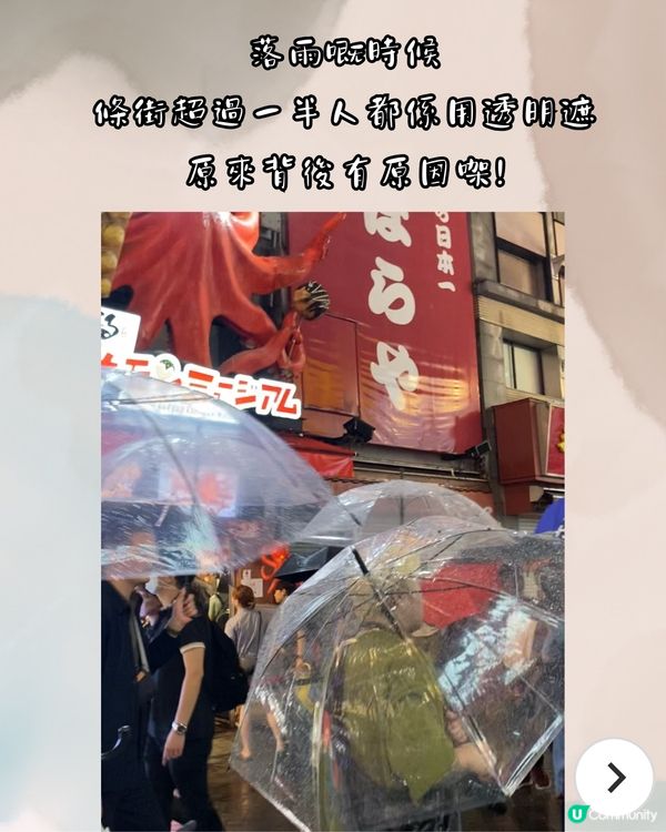你可能唔知..日本人愛用透明遮5大原因⁉️最後原因超貼心