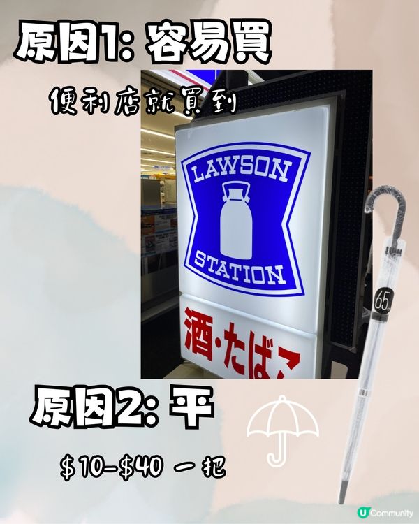 你可能唔知..日本人愛用透明遮5大原因⁉️最後原因超貼心