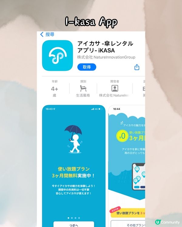 你可能唔知..日本人愛用透明遮5大原因⁉️最後原因超貼心