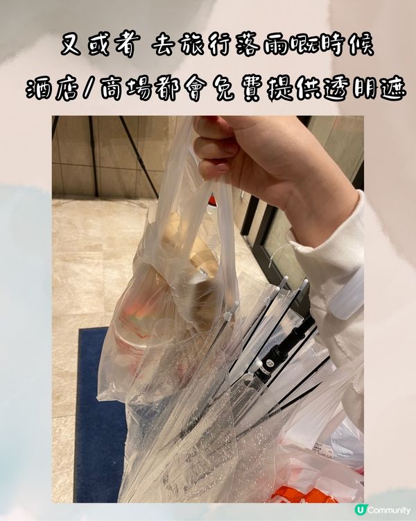 你可能唔知..日本人愛用透明遮5大原因⁉️最後原因超貼心