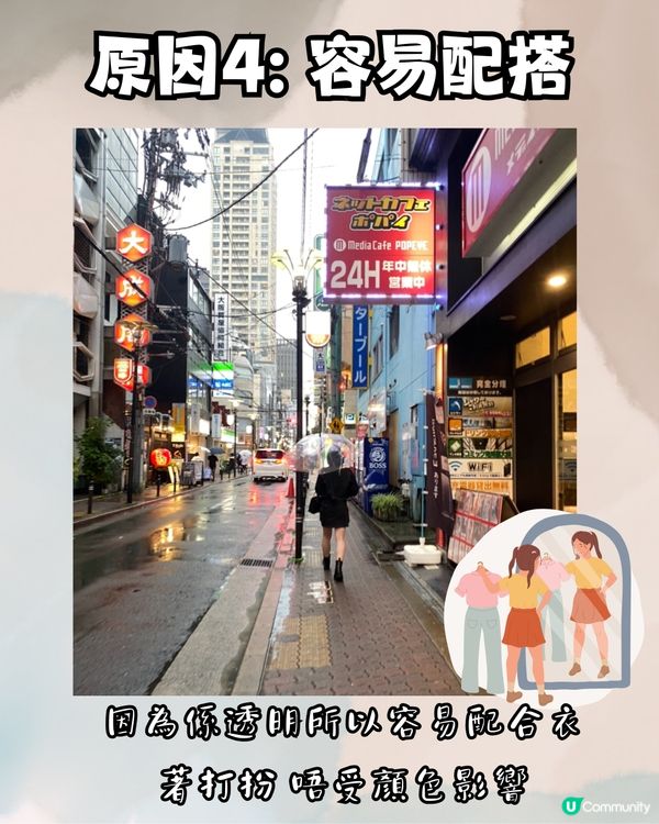 你可能唔知..日本人愛用透明遮5大原因⁉️最後原因超貼心