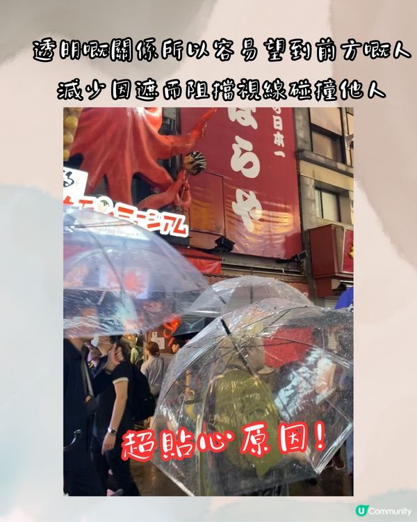 你可能唔知..日本人愛用透明遮5大原因⁉️最後原因超貼心
