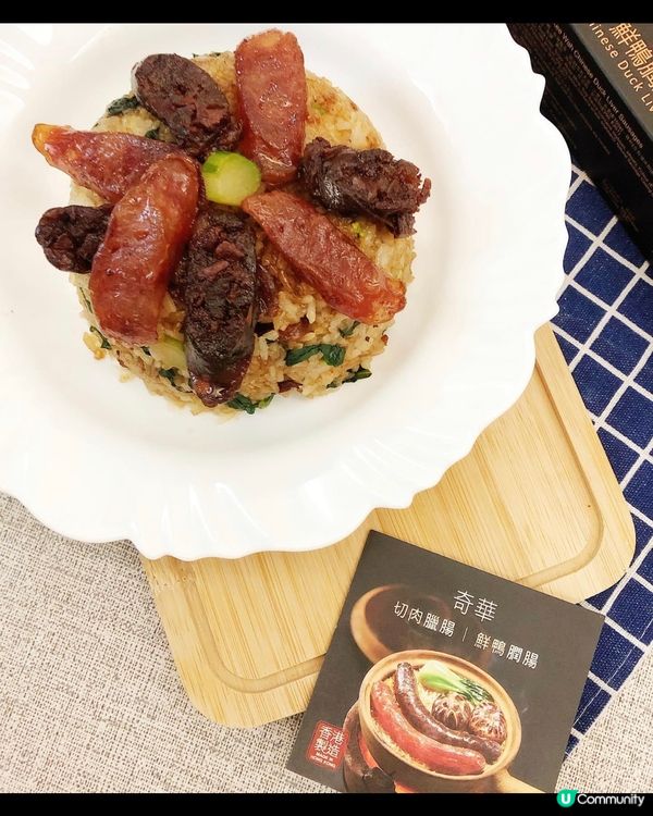 又係食臘味嘅季節～懶人做法～熟炒糯米飯 🍚