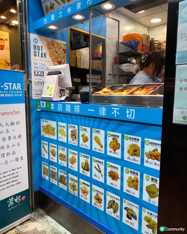 食豪大大果然都係要睇分店