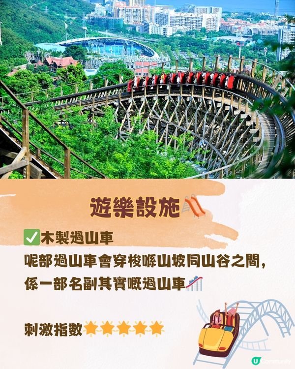 深圳東部華僑城 ⛰️大俠谷遊玩攻略🗺️ 附交通教學🚗（詳情見圖）