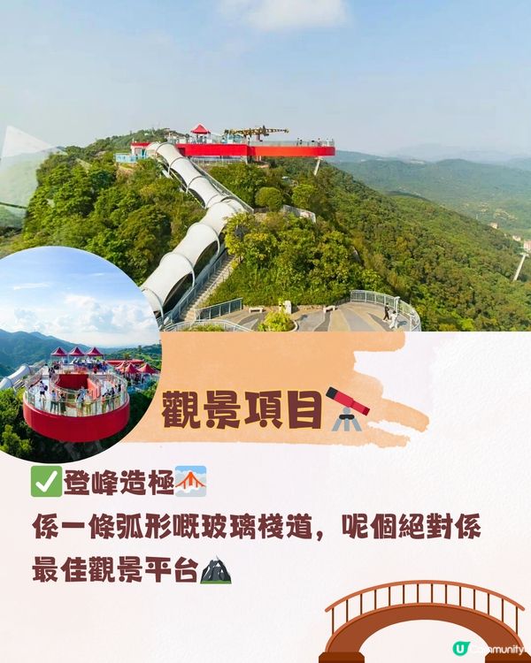 深圳東部華僑城 ⛰️大俠谷遊玩攻略🗺️ 附交通教學🚗（詳情見圖）