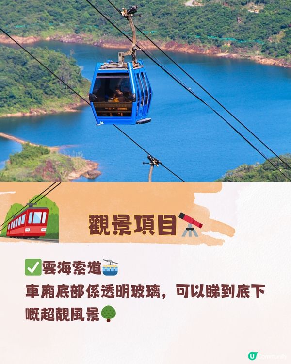 深圳東部華僑城 ⛰️大俠谷遊玩攻略🗺️ 附交通教學🚗（詳情見圖）