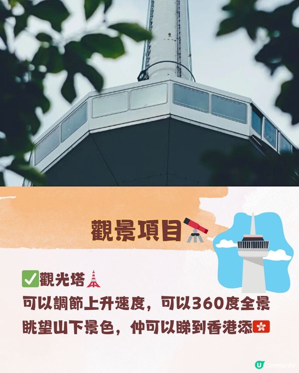 深圳東部華僑城 ⛰️大俠谷遊玩攻略🗺️ 附交通教學🚗（詳情見圖）