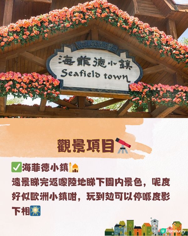 深圳東部華僑城 ⛰️大俠谷遊玩攻略🗺️ 附交通教學🚗（詳情見圖）