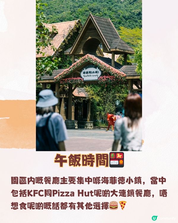 深圳東部華僑城 ⛰️大俠谷遊玩攻略🗺️ 附交通教學🚗（詳情見圖）