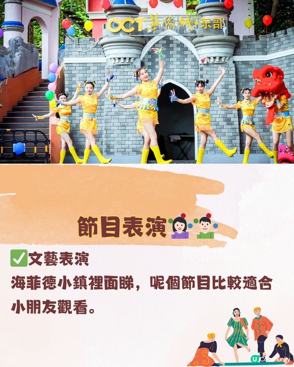 深圳東部華僑城 ⛰️大俠谷遊玩攻略🗺️ 附交通教學🚗（詳情見圖）