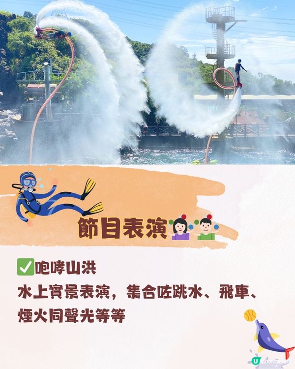 深圳東部華僑城 ⛰️大俠谷遊玩攻略🗺️ 附交通教學🚗（詳情見圖）