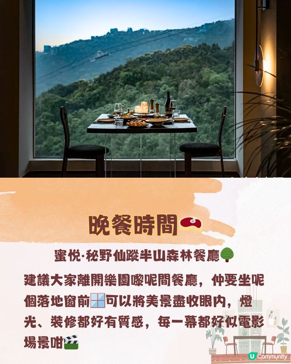 深圳東部華僑城 ⛰️大俠谷遊玩攻略🗺️ 附交通教學🚗（詳情見圖）