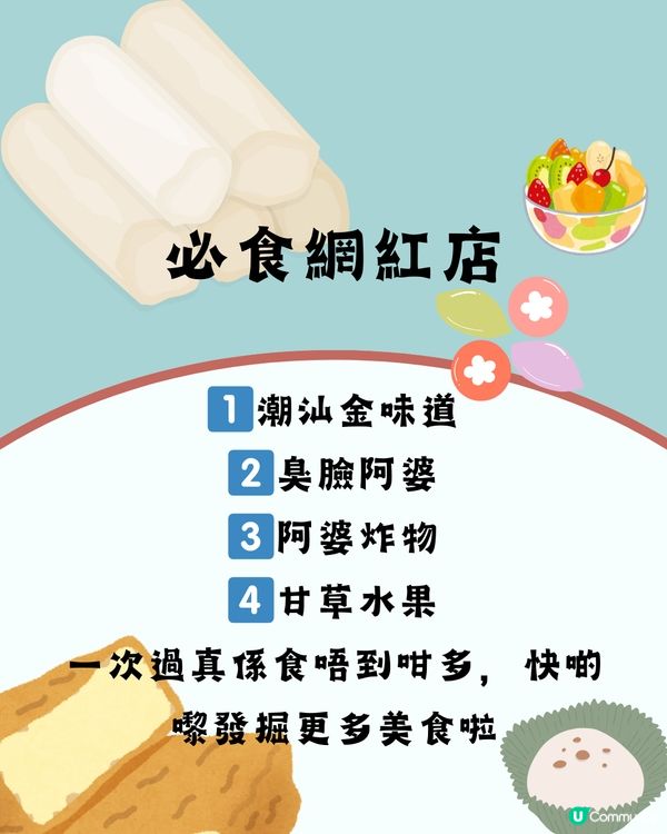 深圳東門老街沉浸式 食玩買一日遊🛍️🤹🍲 建議收藏📎📁