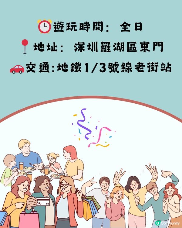 深圳東門老街沉浸式 食玩買一日遊🛍️🤹🍲 建議收藏📎📁