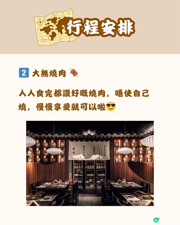 深圳福田一日遊 必睇攻略🏃🏻🎏 附詳細路線