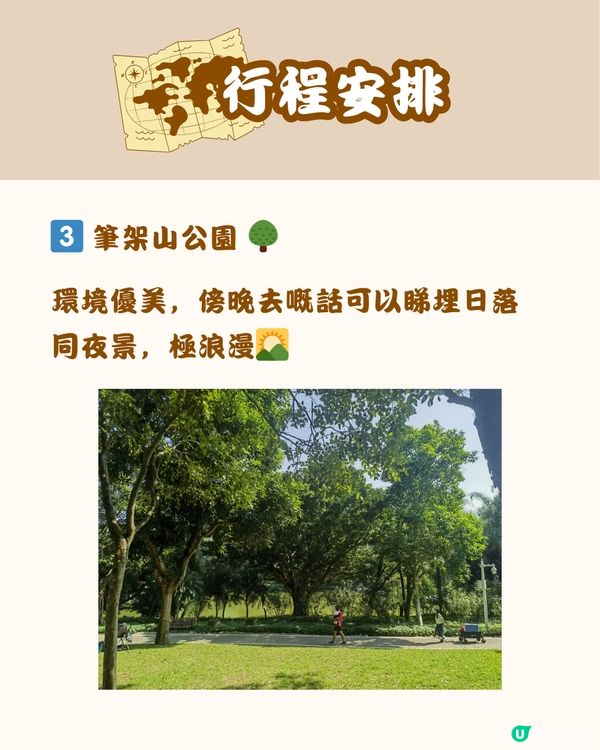 深圳福田一日遊 必睇攻略🏃🏻🎏 附詳細路線