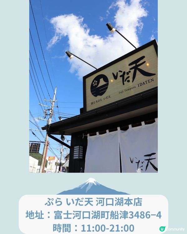 富士山河口湖美食7選🗻打卡好睇又好食💙附店舖地址