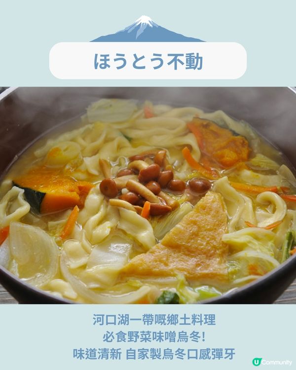 富士山河口湖美食7選🗻打卡好睇又好食💙附店舖地址