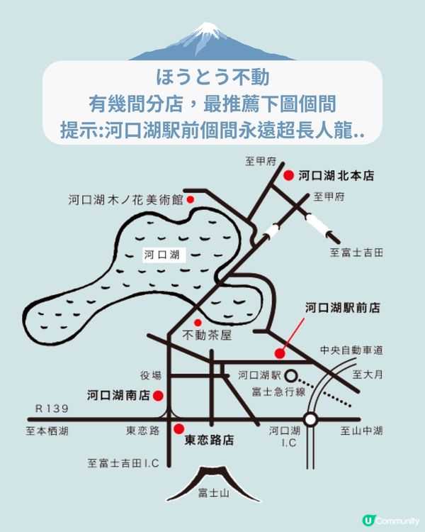 富士山河口湖美食7選🗻打卡好睇又好食💙附店舖地址