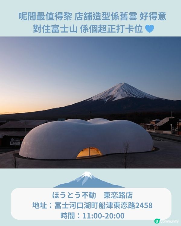 富士山河口湖美食7選🗻打卡好睇又好食💙附店舖地址