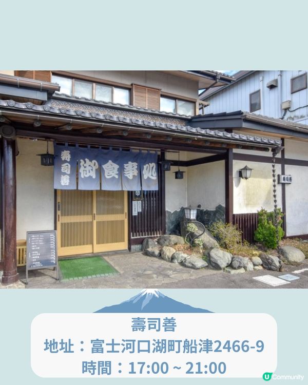 富士山河口湖美食7選🗻打卡好睇又好食💙附店舖地址