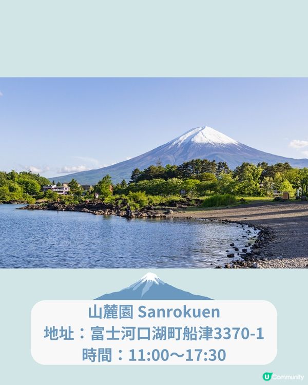 富士山河口湖美食7選🗻打卡好睇又好食💙附店舖地址