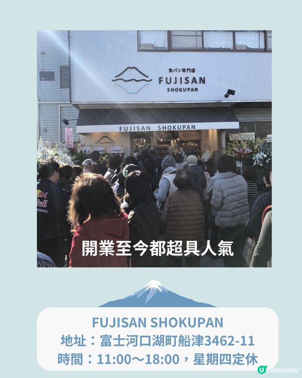 富士山河口湖美食7選🗻打卡好睇又好食💙附店舖地址