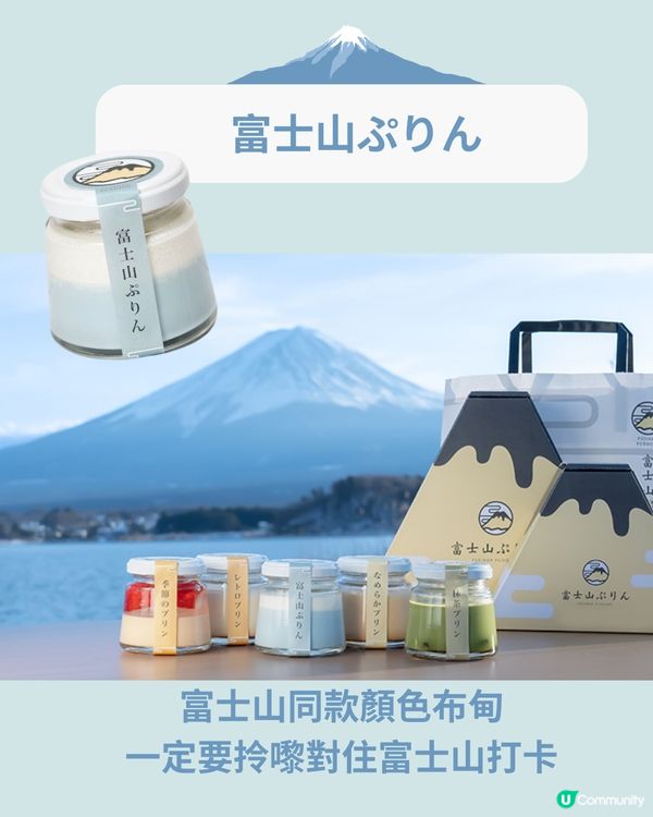 富士山河口湖美食7選🗻打卡好睇又好食💙附店舖地址