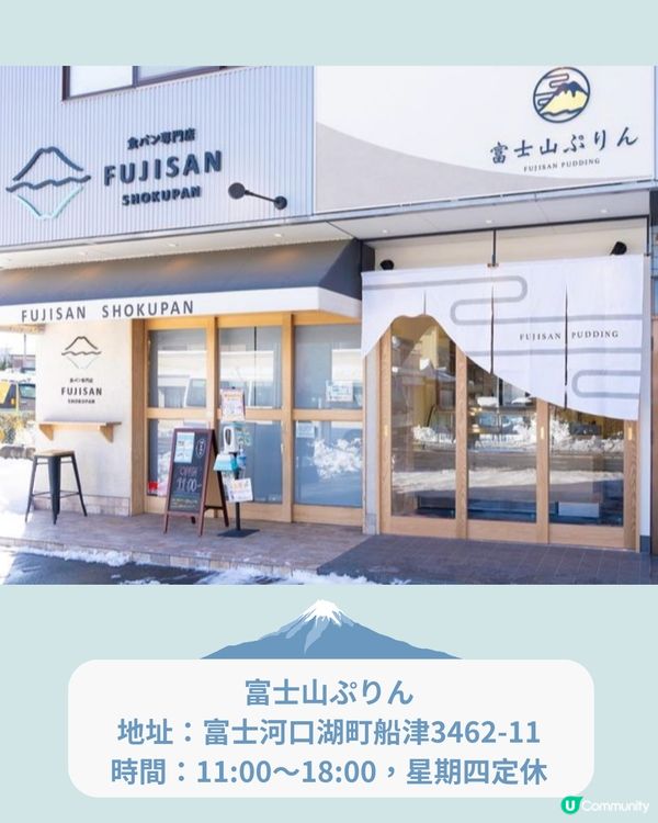 富士山河口湖美食7選🗻打卡好睇又好食💙附店舖地址