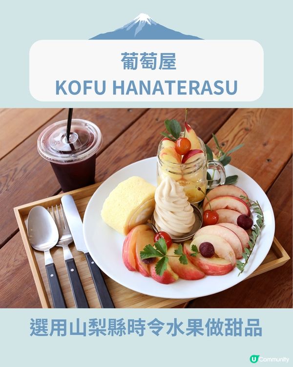 富士山河口湖美食7選🗻打卡好睇又好食💙附店舖地址