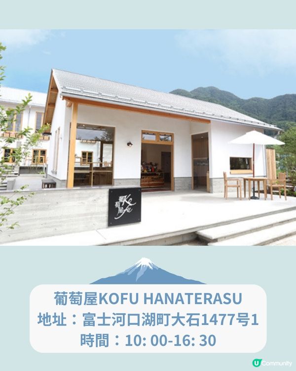 富士山河口湖美食7選🗻打卡好睇又好食💙附店舖地址