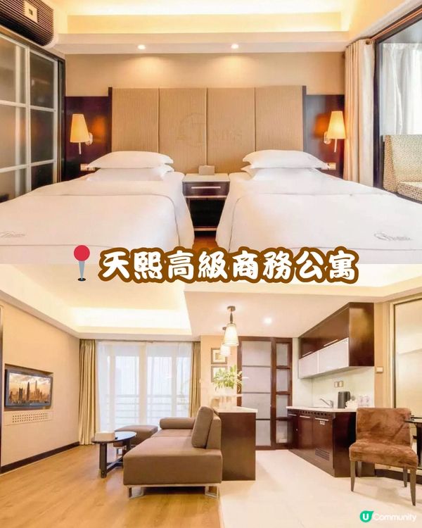 深圳羅湖區住宿合集🏠 附詳細地址+價格🕰️