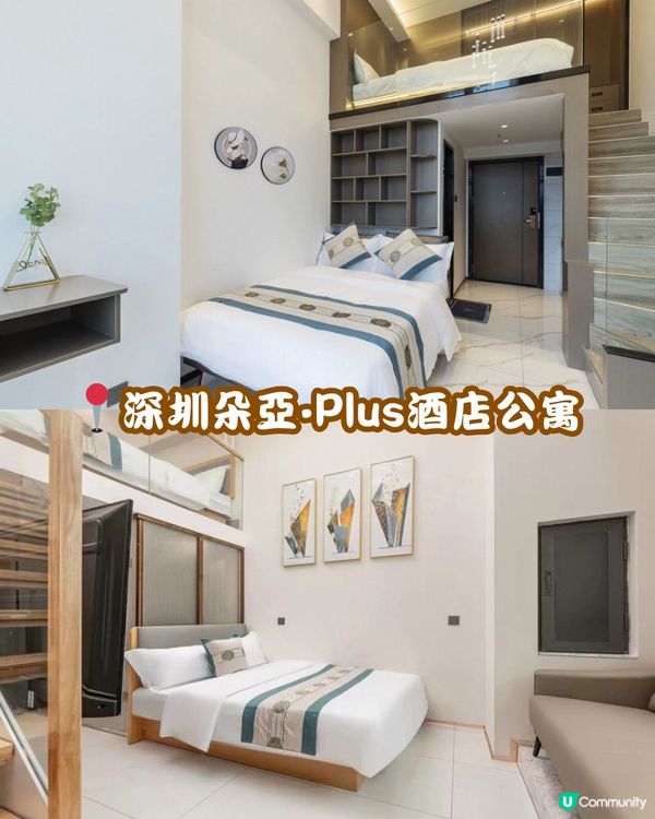 深圳羅湖區住宿合集🏠 附詳細地址+價格🕰️