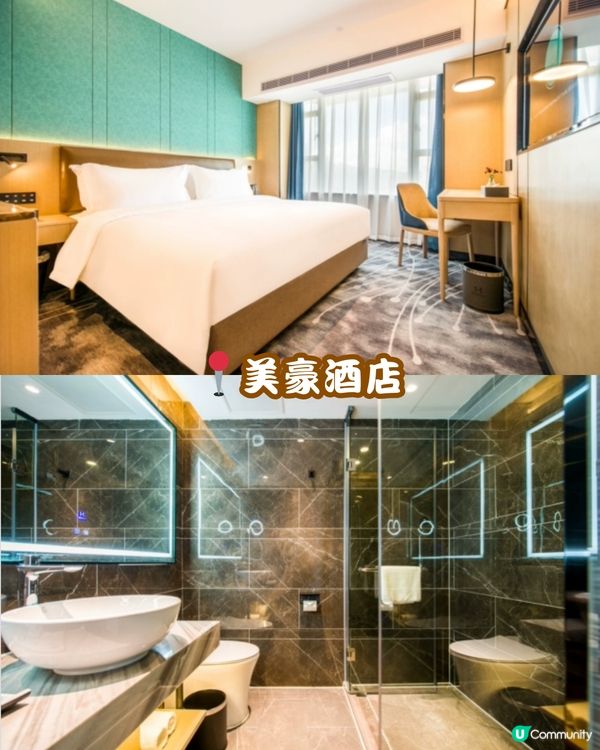 深圳羅湖區住宿合集🏠 附詳細地址+價格🕰️