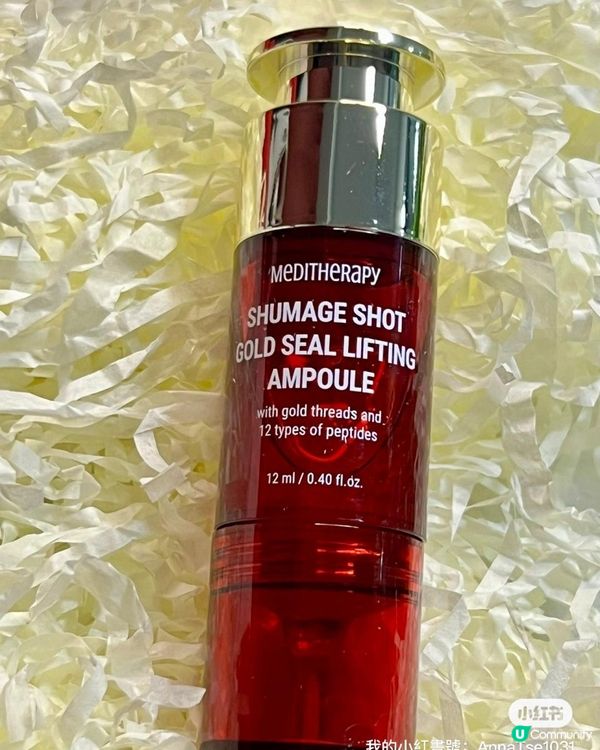 金絲抗老緊緻拉提精華+ 眉間深層去紋貼