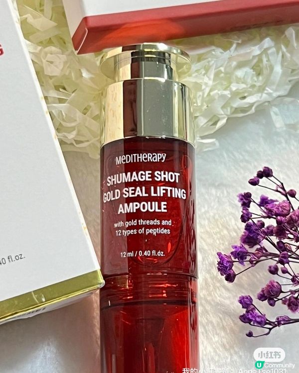 金絲抗老緊緻拉提精華+ 眉間深層去紋貼