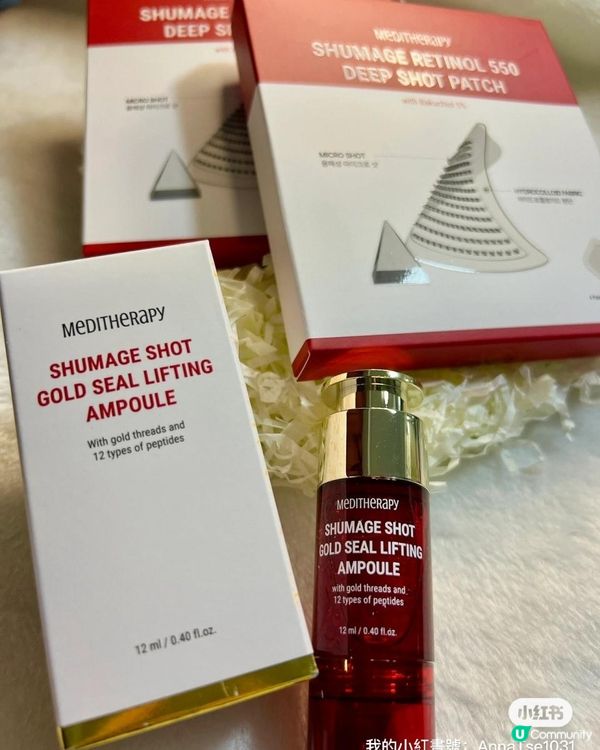 金絲抗老緊緻拉提精華+ 眉間深層去紋貼