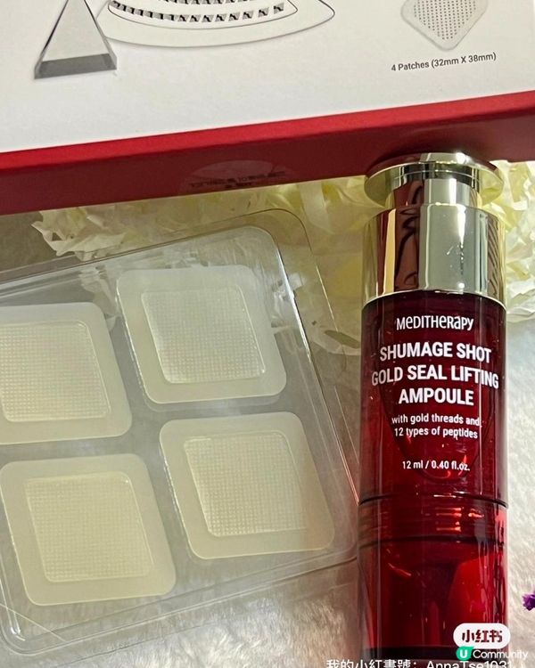 金絲抗老緊緻拉提精華+ 眉間深層去紋貼