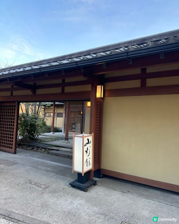 福岡——油布院之私人風呂山燈館