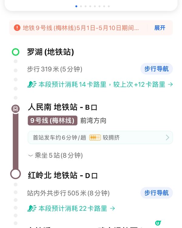 🍜深圳高質隱世小店白杜謠 期間限定櫻花拉麵🌸