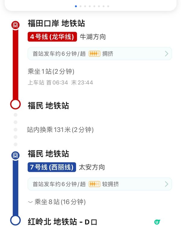 🍜深圳高質隱世小店白杜謠 期間限定櫻花拉麵🌸