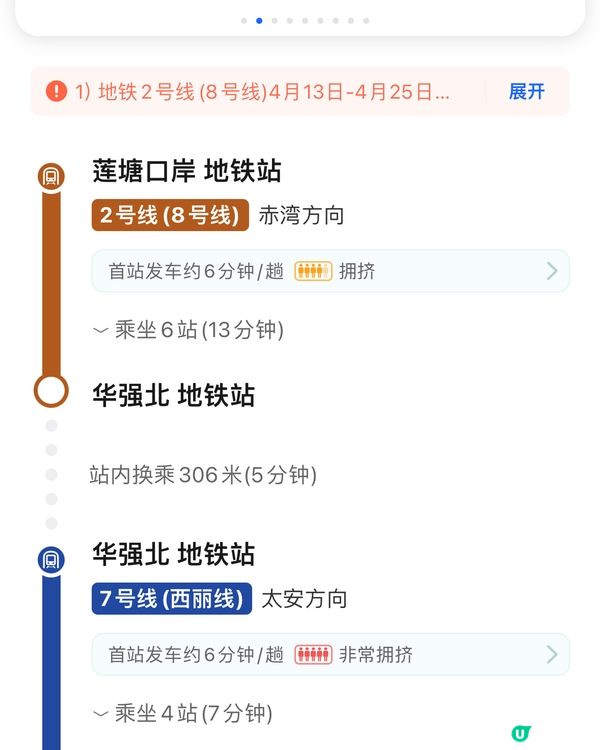 🍜深圳高質隱世小店白杜謠 期間限定櫻花拉麵🌸