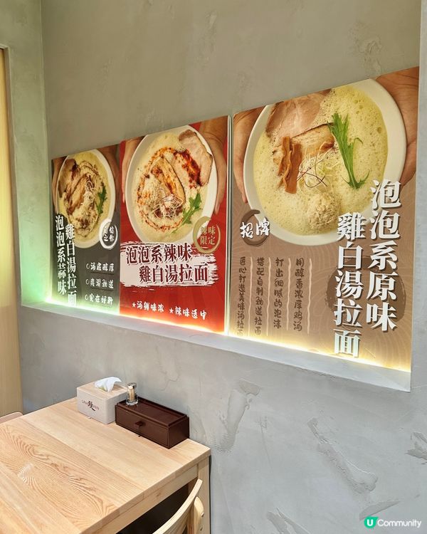 🍜深圳高質隱世小店白杜謠 期間限定櫻花拉麵🌸