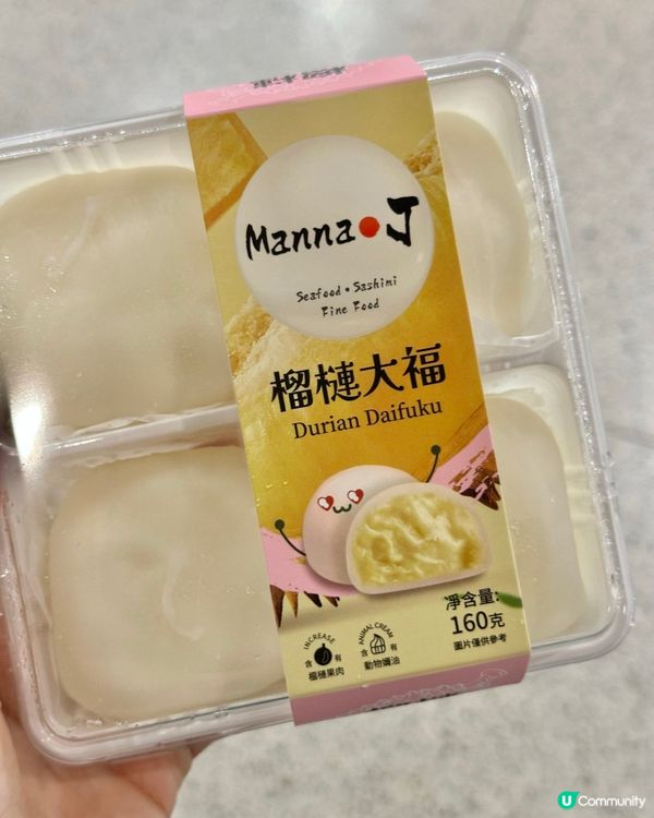 $18一盒榴槤大福