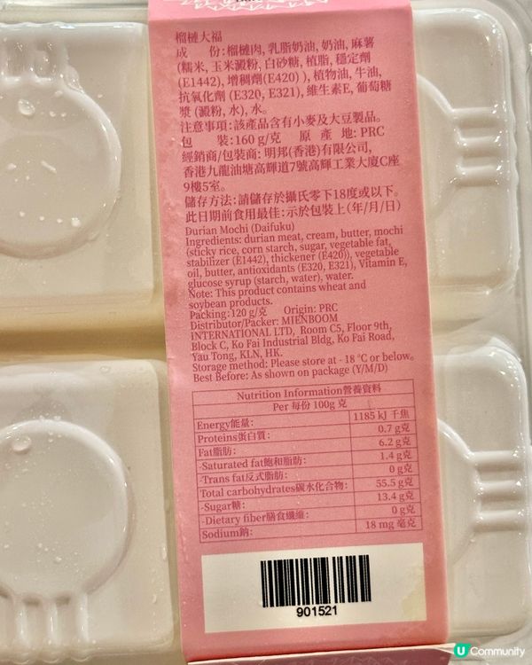 $18一盒榴槤大福