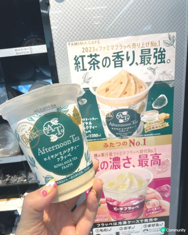 日本Family Mart 獨家限定冰沙飲品