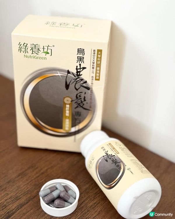 『男士烏黑濃髮靠曬佢！』