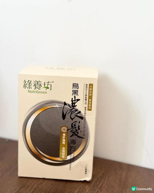 『男士烏黑濃髮靠曬佢！』