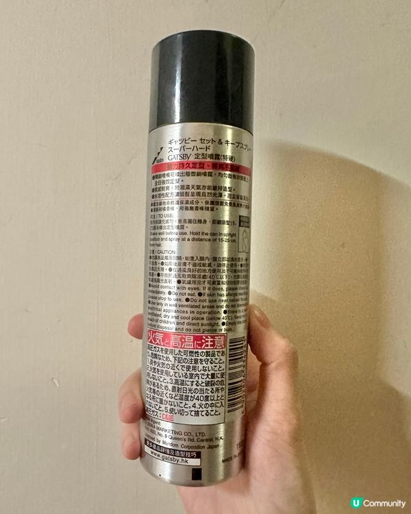 鐵瀏海極需要的頭髮噴霧